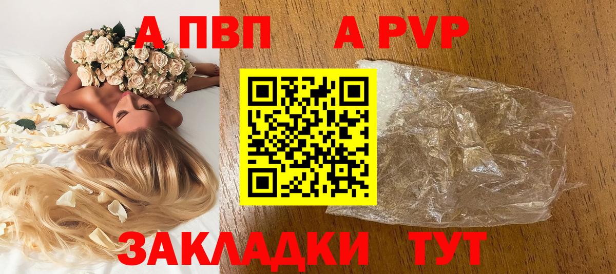 Саранск  Альфа ПВП Crystall  A PVP СК КРИС  Вход с VPN  Альфа ПВП СК 