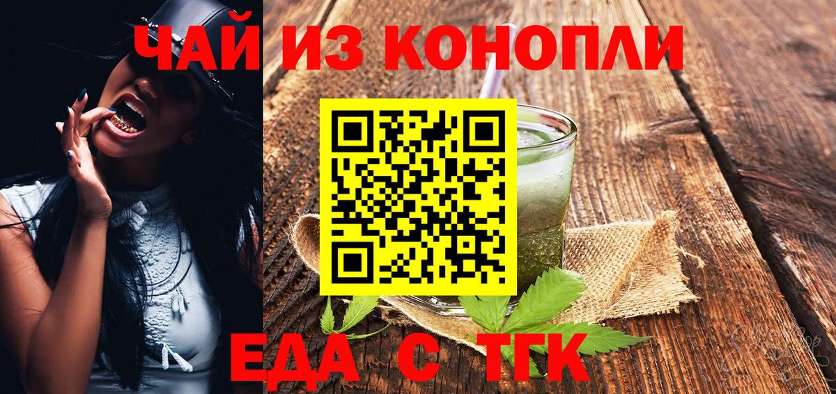 Canna-Cookies конопля Саранск