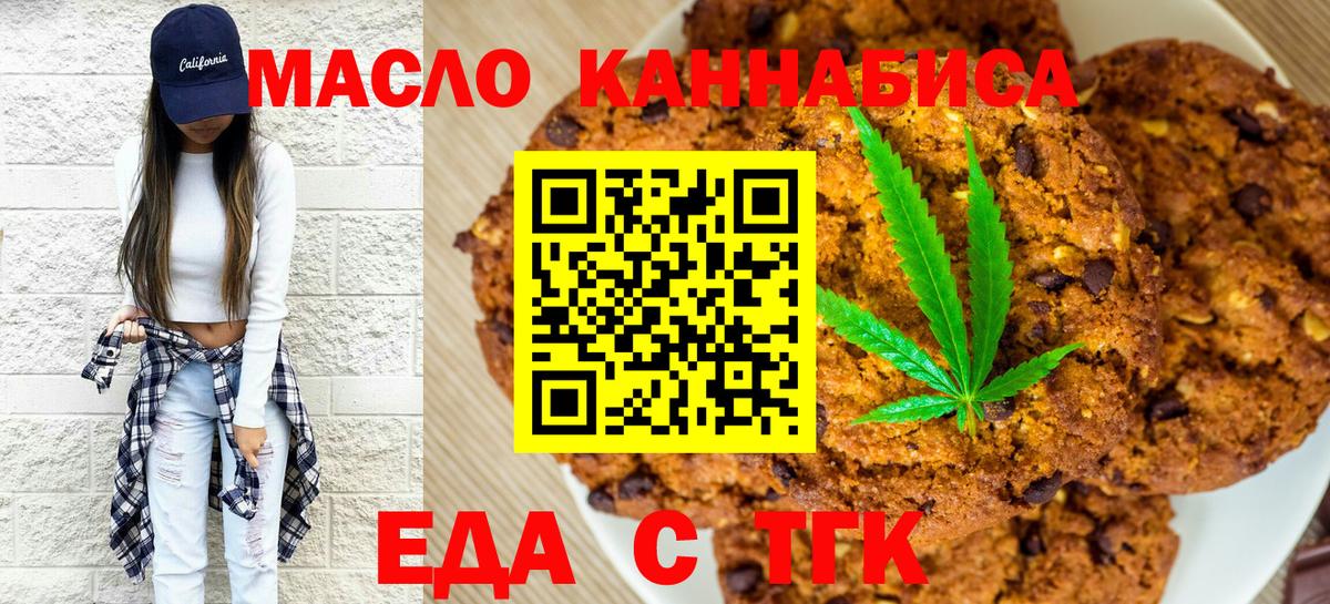 Саранск  Canna-Cookies конопля  Вход с VPN 