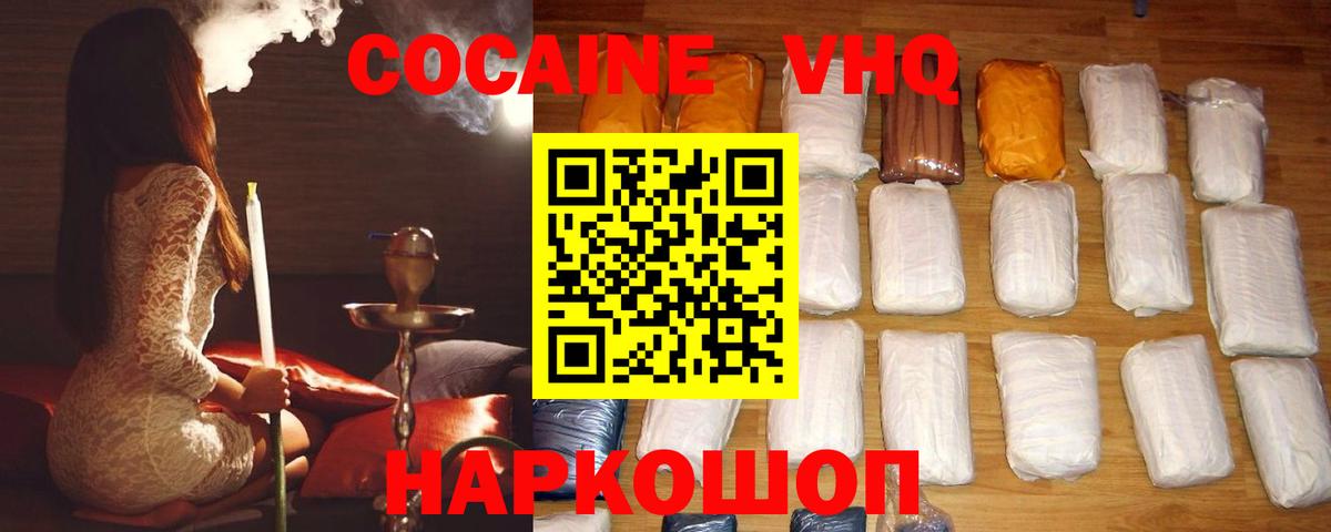 Кокаин Перу  Вход с VPN  Саранск  COCAIN 98% 