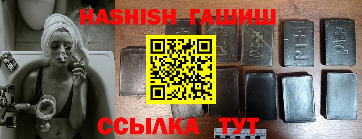 ГАШИШ Изолятор Саранск