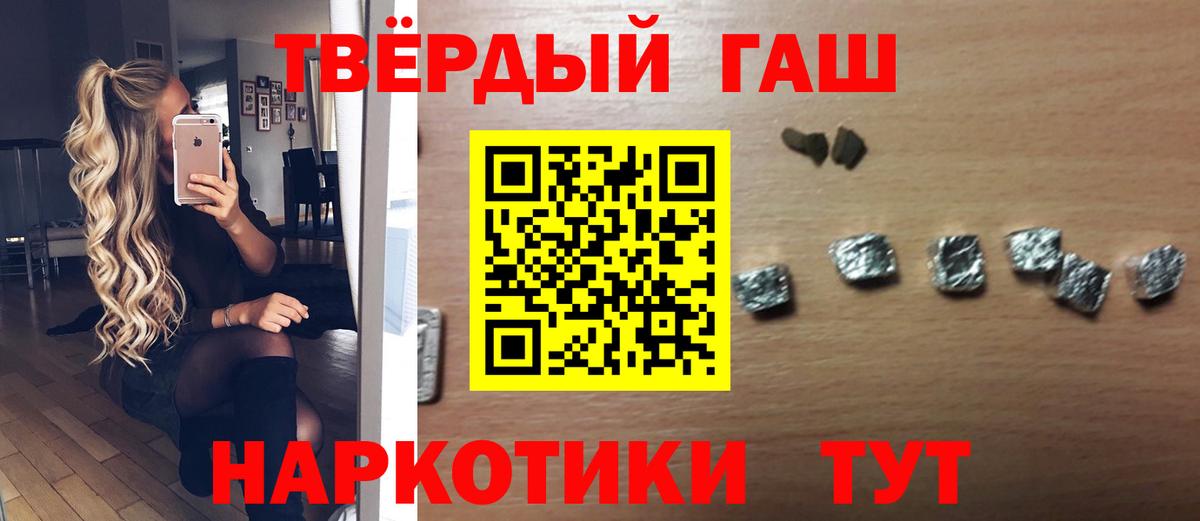 ГАШИШ ice o lator  наркота  Гашиш  ГАШ убойный  Саранск  Вход с VPN 