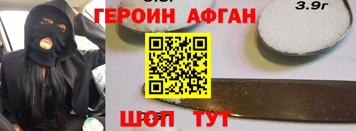 Саранск  ГЕРОИН белый  Вход с VPN 