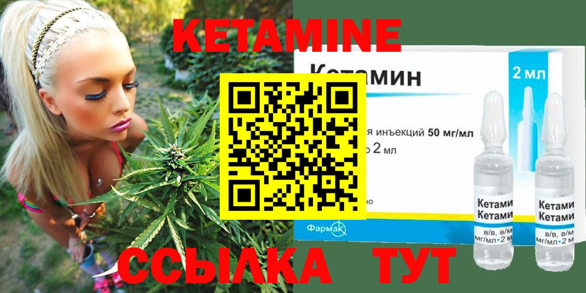 Саранск  Кетамин ketamine  Вход с VPN 