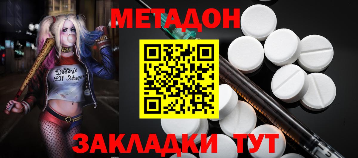 Саранск  МЕТАДОН methadone  Вход с VPN 