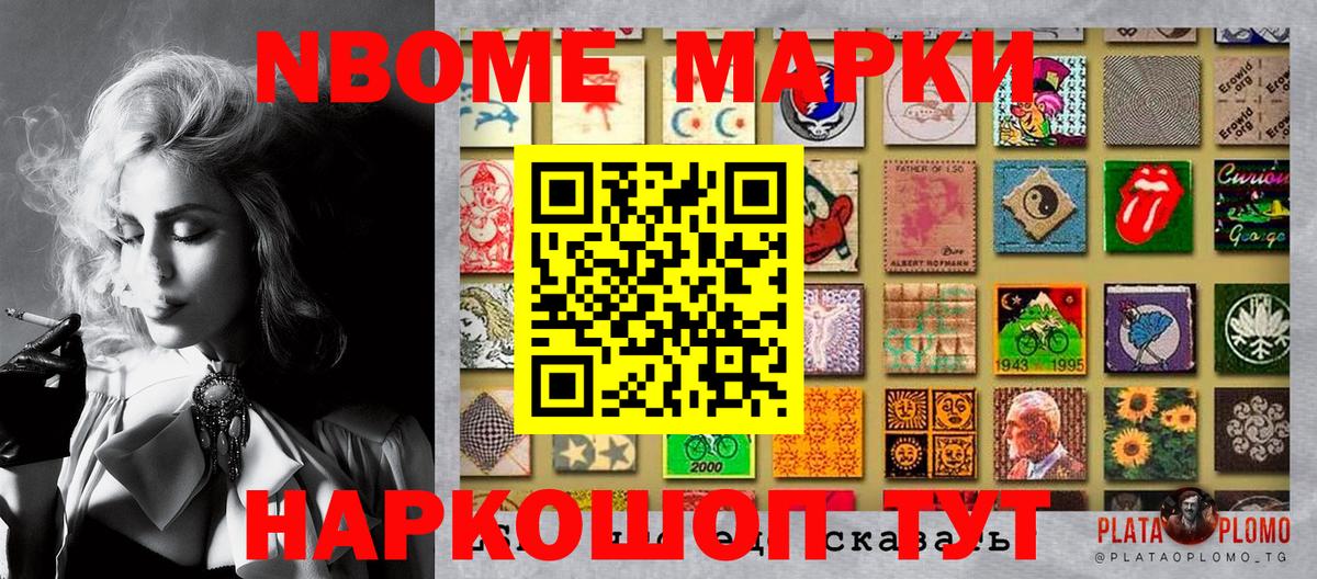 Саранск  Марки 25I-NBOMe 1,8мг  Вход с VPN 