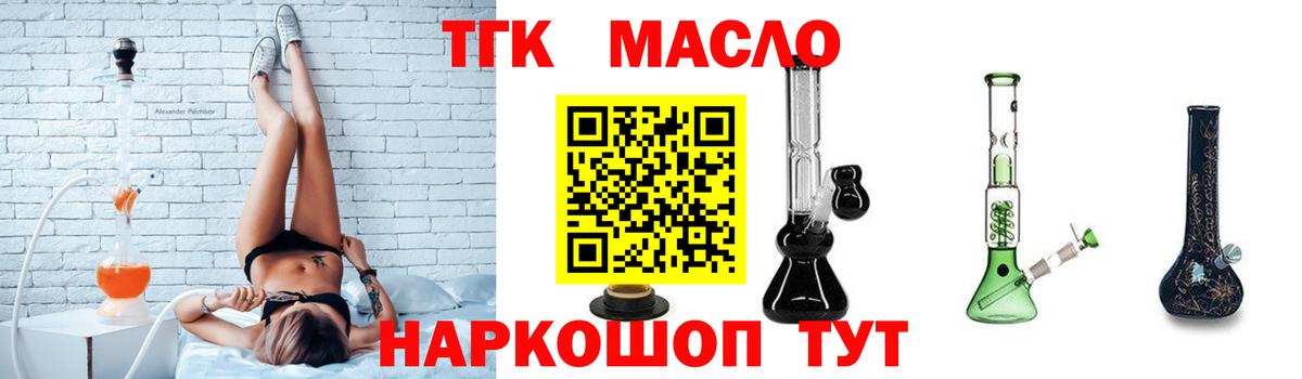 ТГК вейп  где можно купить   ТГК гашишное масло  Саранск  Вход с VPN 