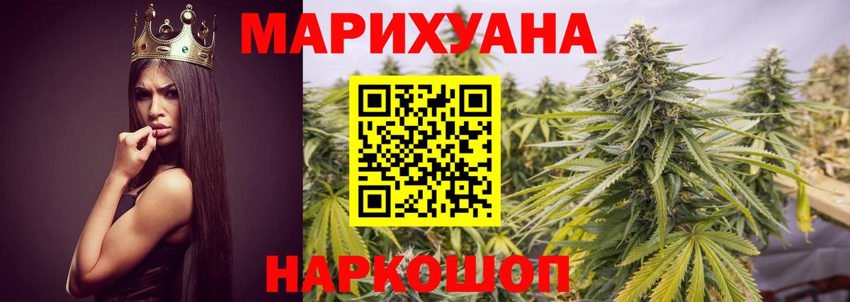 Бошки Шишки White Widow Саранск
